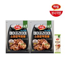 에어프라이어 소이갈릭윙봉 400g 2봉+증정닭가슴살핫도그90g, 없음, 2개