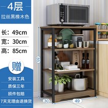 토스터기 선반 주방 정리 철제 트레이 오븐렉 다용도 수납장 렌지대 다이, [클래식4단]49x30x85CM 줄무늬블랙오크