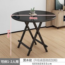 식탁 2인 타원 접이식 원목 테이블 60cm 70cm 너비 라운드 커피 저널 야외 가구 가정용 가구, 70cm O