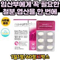 어린이코피 아이철분제 어린이 엽산 활력 비타민B군 어린이 청소년 성인 남성 여성 출산후 산모 임신 식약처 인증 식품 철 철분 엽산 비타민 b12 d 복합 기능성 엽산제 철분제 영양제