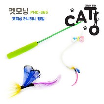 펫모닝 캣피싱 허니허니 땡벌PMC365 고양이 장난감