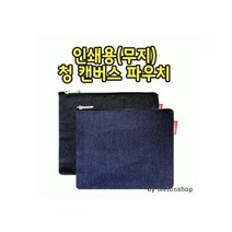파우치데이 무지 청