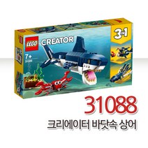 레고 크리에이터 바닷속 상어 - 31088, 1세트