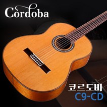 코르도바 C9 CD 올솔리드 클래식기타 cordoba