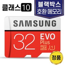 아이나비 Z100 SD카드 삼성 32GB 메모리