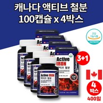 액티브 유아 성장기 청소년 중학생 남자 임산부 임신준비 임신전 임신초기 출산후 40대 50대 60대 여성 철분제 영양제 헤모글로빈, 4박스