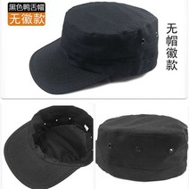챙이넓은모자 경비원 신식 보안원 보안복 빅 연 헌팅캡 스냅백 훈계용 2922255438, 머리 둘레 56, 블랙 헌팅캡 무 휘장 타입