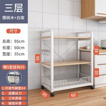 다용도선반 주방 세탁실 다용도실 정리 수납 스토리지랙, 클래식 3단 60X35X95 우드+화이트
