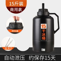 대용량 드라이아이스 보관용기 보관 통 박스 저장 용기 휴대용 6L 보냉, 9kg 드라이아이스버킷(아이스클립)
