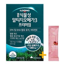 일동제약 식물성 알티지오메가3 프리미엄 30캡슐 + 비비화이트 석류콜라겐 증정!