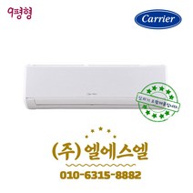 캐리어 CSV-A094AC 인버터 9평형 벽걸이 에어컨 기본설치별도 KD