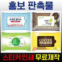 판촉물 홍보용 물티슈 5매/10매/ 다양한 색상패턴 1000개이상부터 인쇄비용무료, 01화이트유광/5매