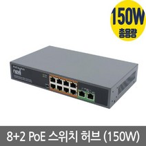 복스마켓 +[복스마켓]+_ 허브포트 5포트허브 네트워크스위치 네트워크 POE허브 스위칭허브, 닐스샵_ 네트워크 확장 랜선 전원 공급 POE 10포트, -이상품선택-