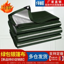 방수 갑바 차호로 갑빠 호로 타포린 천막 가빠 갑바천 포터호루 1톤 트럭 화물차 갑바 덮개, 4x4m, 그린 실버