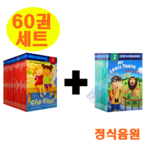 [이엔제이] 국내 스텝인투리딩 Step Into Reading 1단계+2단계 풀세트 60권 음원제공