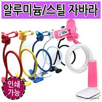 [월드온]자바라거치대 알루미늄 스틸 거치대 opp 박스, 고급형스틸(박스포장)_화이트