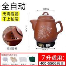 완전 자동 보라색 모래 전통 한약 달인 냄비 끓는 약 캐서롤 전기 튀김 한약 냄비 가정용 스튜 냄비 끓이고 튀김 플러그인 전기 약 냄비 기계, Zisha 7L 원키 스마트 사운드 나노 논스틱