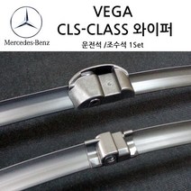 벤츠 와이퍼 CLS 클래스 ( W219 ) CLS350, CLS-Class, (W218)2011년~14년6월(S560)