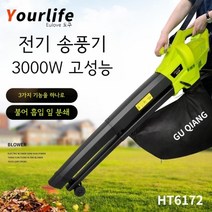 낙엽청소기 부로아 송풍기 눈 브루워 더스트건 낙옆 청소기 제설기 부로어 바람 기계 블로워, 3000W + 15미터 라인