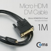 0K 케이블 젠더짹 IT257 Micro HDMI DVI 케이블 1M Micro HDMI DVI D Dual 금도금 단자 슬림Slim 케이블