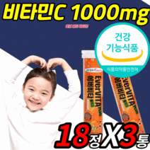 발포 멀티 복합 비타민 고함량 물에 타먹는 녹여 먹는 음료수 드링크 워터 b c 비 씨 B 군 수용성 3 5 6 성인 여성 남성 어린이 직장인 고3 수험생 영양제 발퍼 피곤할때 정, 4세트, 18정X3통