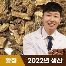[혜민원] 국내산 황정 150g [2022년 생산]