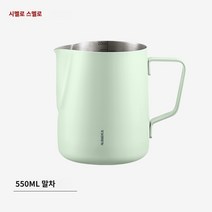 커피 넉박스 대형 프레스 찌꺼기 고무바 거름방 박스봉 디스트 리뷰터 스탠드 서랍형 수동 핸드 그라인더 미니 독일 simelo 뾰족한 입 라떼 아트 항아리 전문 커피 머신 라떼 아트 우유 거품 스테인레스 스틸 라떼 아트 컵은 350M까지 가열 가능, 말차색소 550ml