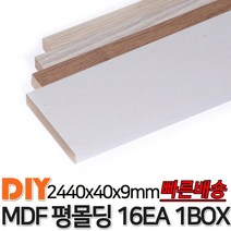 MDF평몰딩 2440x40x9mm 16EA 1BOX 몰딩 평몰딩 사각몰딩 바닥몰딩 천정몰딩 래핑몰딩 바닥재 목재 셀프인테리어 데코몰딩, 연그레이애쉬