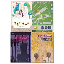 초등 필수 4학년 국어 필독서 세트(2022), 풀과바람, 서석영예영희이규희정명섭