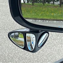 사각Zero 왕초보 주차 보조미러 경차 끼어들기 귀성길, 1개, 운전 블랙