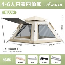 텐트 야외 휴대용 접이식 완전 자동 캠핑 비 및 두꺼운 자외선 차단제, 4-6인용 카키