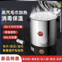 이발소온장고 피부샵 미니온장고 수건스팀기 물수건온장고뜨거운 압축 수건 히터 ​​김이 나는 수건 김이 나는 상자 수건 김이 나는 기계 수건 소독 캐비닛 미용실 특수 스팀, s54-스테인리스 스틸 68l 스팀 가열 온도 조, 공식 규격