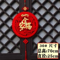 중식당 반점 중국홍등 모빌 한문 설날 상하이 새해 입춘대길 중화반점 중국 당나라 축제 59 2023 입체 복자 융단 파마 금복자 걸이 길상복 거실 춘복, 30#- 가족사진