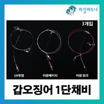 피싱파트너 갑오징어 1단채비(3개입) 갑오징어채비 주꾸미채비 문어채비 낚지채비 갑오징어전용채비 갑오징어낚시 갑오징어에기 주꾸미에기, 갑오징어 1단채비(3개입) 야광핑크