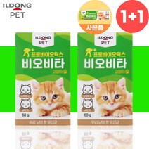 비오비타펫 프로바이오틱스 반려 아기 고양이 유산균 2개