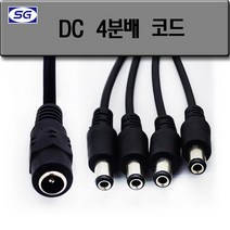 신길전자 DC4분배코드 CCTV 카메라 아답터