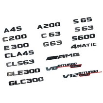 벤츠 트렁크 무광 블랙 신형 엠블럼, (12)무광 블랙S63