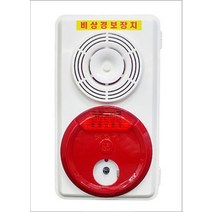 히사프 한국소방공사 비상경보장치 발신기 표시등SY6004B