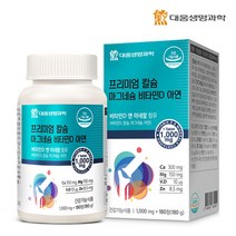 대웅생명과학 칼슘 마그네슘 비타민D 아연 1병(3개월분), 단품, 단품