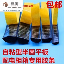 몰딩 EPDM 배전함 삼원 을병 부풀다 상수리 나무 테이프 접착 H라인 반원평 판 1653776273, 태블릿 10x2mm