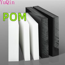 POM 시트 Polyoxymethylene 플레이트 CNC 조각 절단 모델 보드 DIY 원료 재료 화이트 블랙 컬러, 02 200x300mm_02 Black_06 15mm