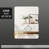 인테리어 가구 심플 직사각형 광폭 벽걸이전신 전신거울 거울 타원전신 헬스장 부착형전신 강화유리전신 비정형 물결전신 연습실 붙이, 40x30 블랙 둥근 방폭
