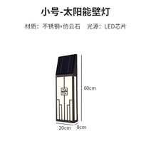 야외 전원주택 갤러리 가로등 빌라 게이트 뜰 정원 한옥 입구 벽조명 방수 방수 안뜰 외벽, 60CM 높은 태양 온난한 빛