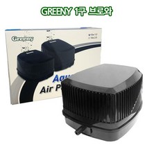 greeny 그리니 1구 파워 브로와 기포발생기 [고출력/저소음/싱글라인]