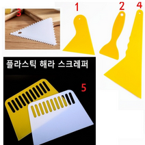 플라스틱 삼각 헤라 스크레퍼 모음 선택가능 색상랜덤, 5번