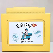 수능 선물 합격 철가방 100일 수험생 시험 고시 응원, 합격 신속 배달, 포함