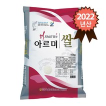 참쌀닷컴 2022년 햅쌀 장흥 정남진농협 특등급 아르미쌀 10/20kg, 1포, 10kg