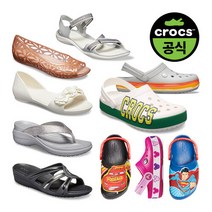 크록스 [AK단독특가] 크록스공식 성인 아동 샌들/클로그 外 18종 택1