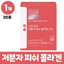 저분자 콜라겐 피시골라겐 피쉬코라겐 프리미엄 생선 어류 스틱 식약처인증 100% 저분자피쉬콜라겐팹타이드 가루 분말 파우더 콜라갠 팹타이드 팹타이트 남성 여성, 1개, 30포