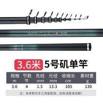 민물낚시대 일본 수입 락 낚싯대, 5호 3.6미터 싱글 로드는 솔리드 로드를 살짝, 09.5호3.6미터싱글로드는솔리드로드를살짝전달